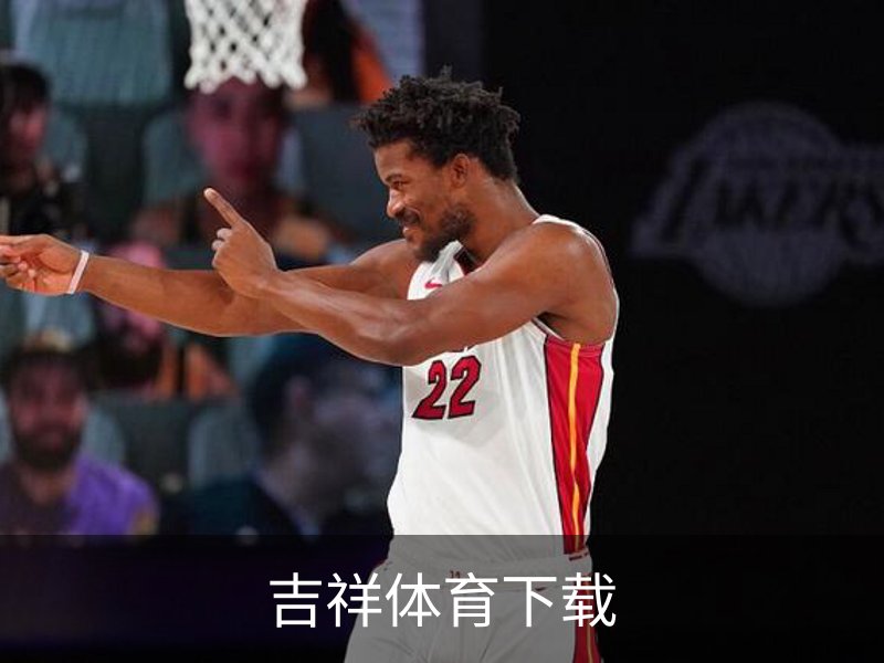 关于吉祥体育下载